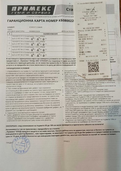 Джанти 5×114.3, ЕT46, отвор-67.1 + зимни гуми 195/65/15, 15'' Hyundai