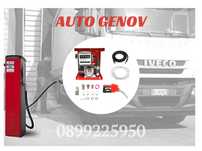 Преносима Електрическа Помпа За Гориво, 220V, 60Л/1 мин.