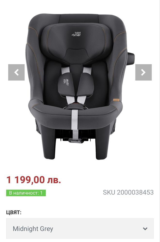 Столче за кола Britax Romer max safe pro - midnight grey