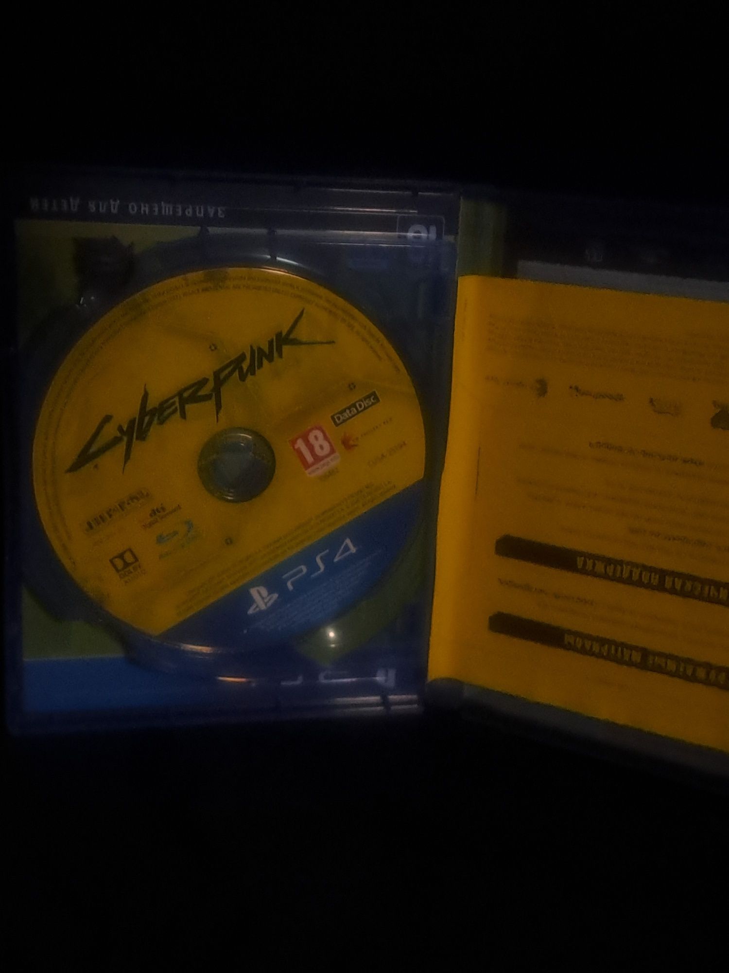 Cyberpunk ps4 срочно продаю