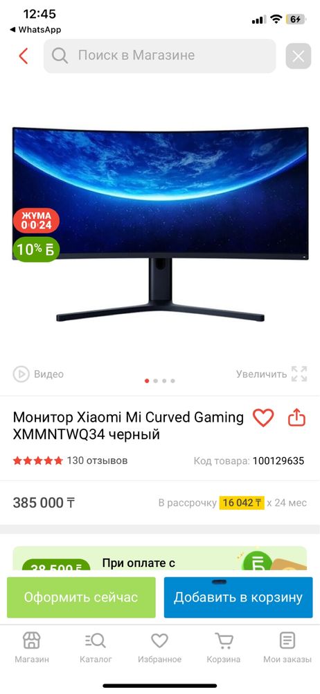 Монитор Xiomi Curved Gaming 34