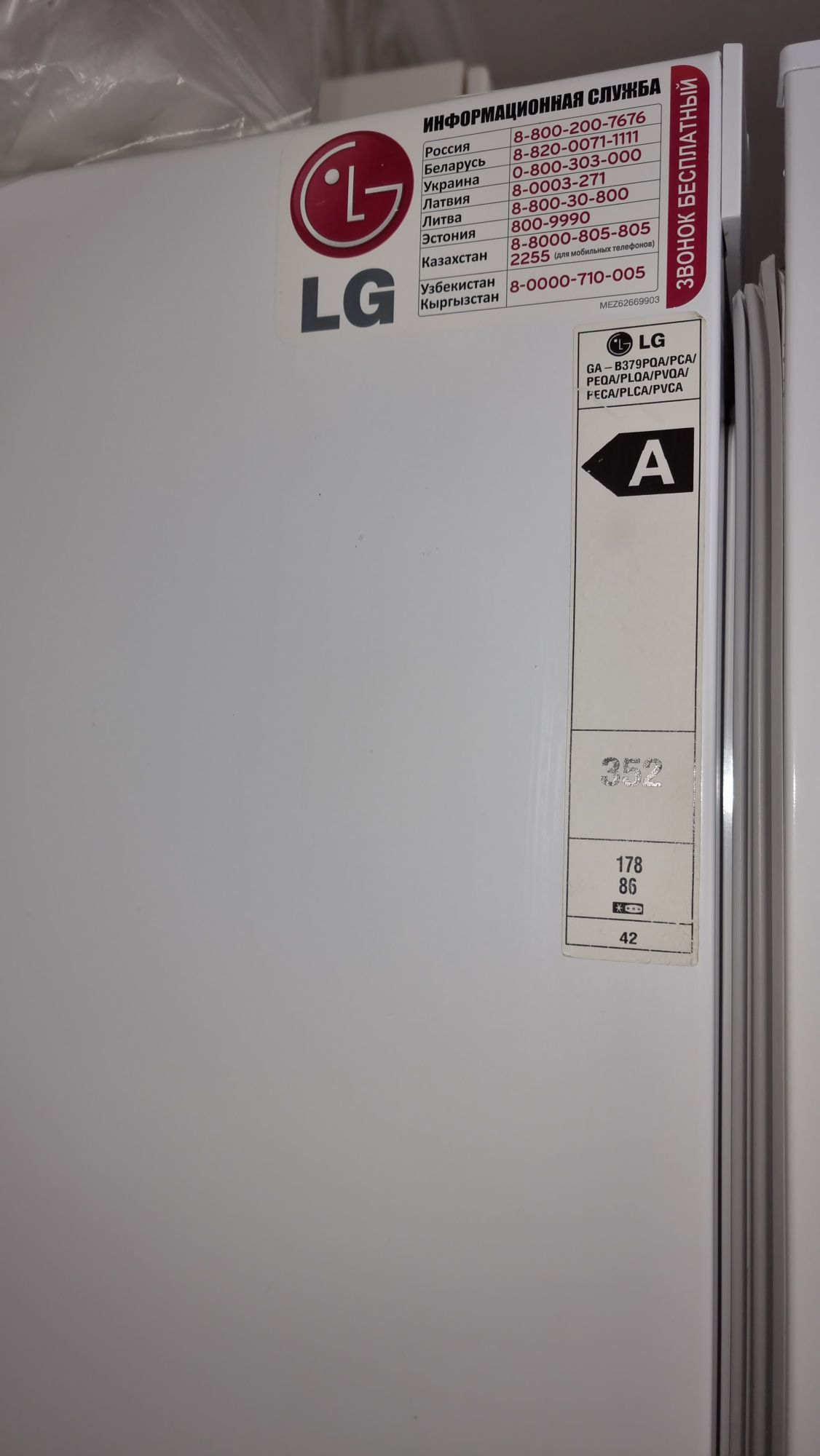 Холодильник LG GA-B379PQA/PCA/
