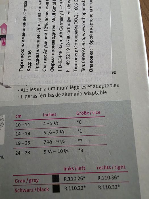 Ортеза / шина за палец  и китка Manumed T