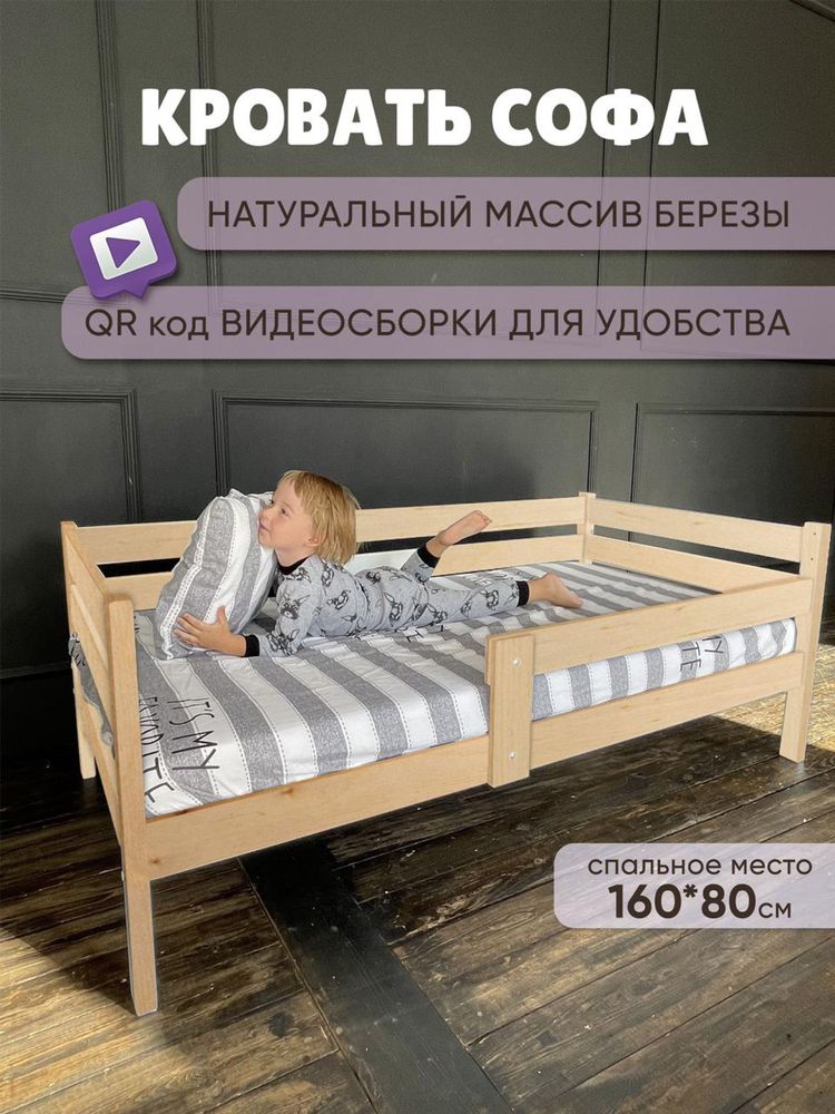 Кровать для детей и подростков.Россия. Каспи рассрочка