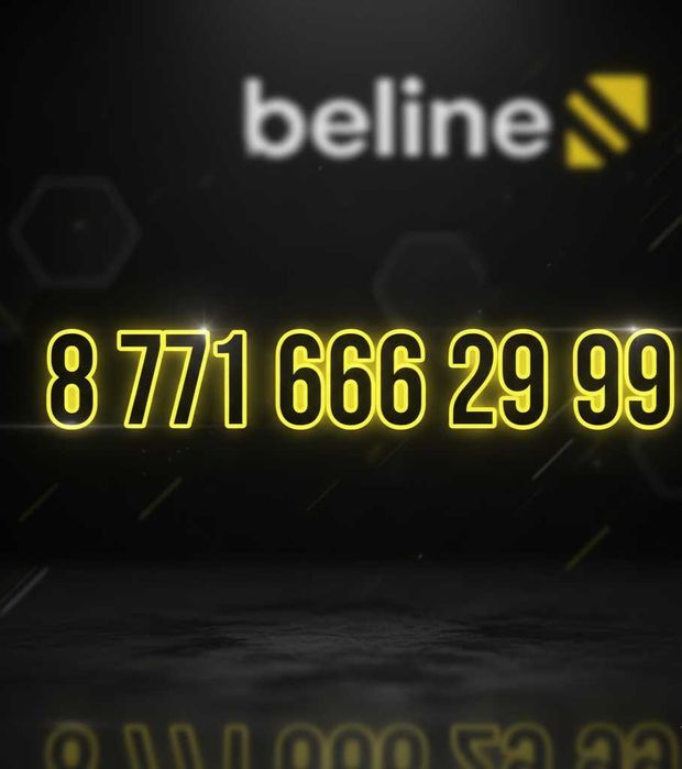 VIP-номер Beeline — статус, стиль и узнаваемость