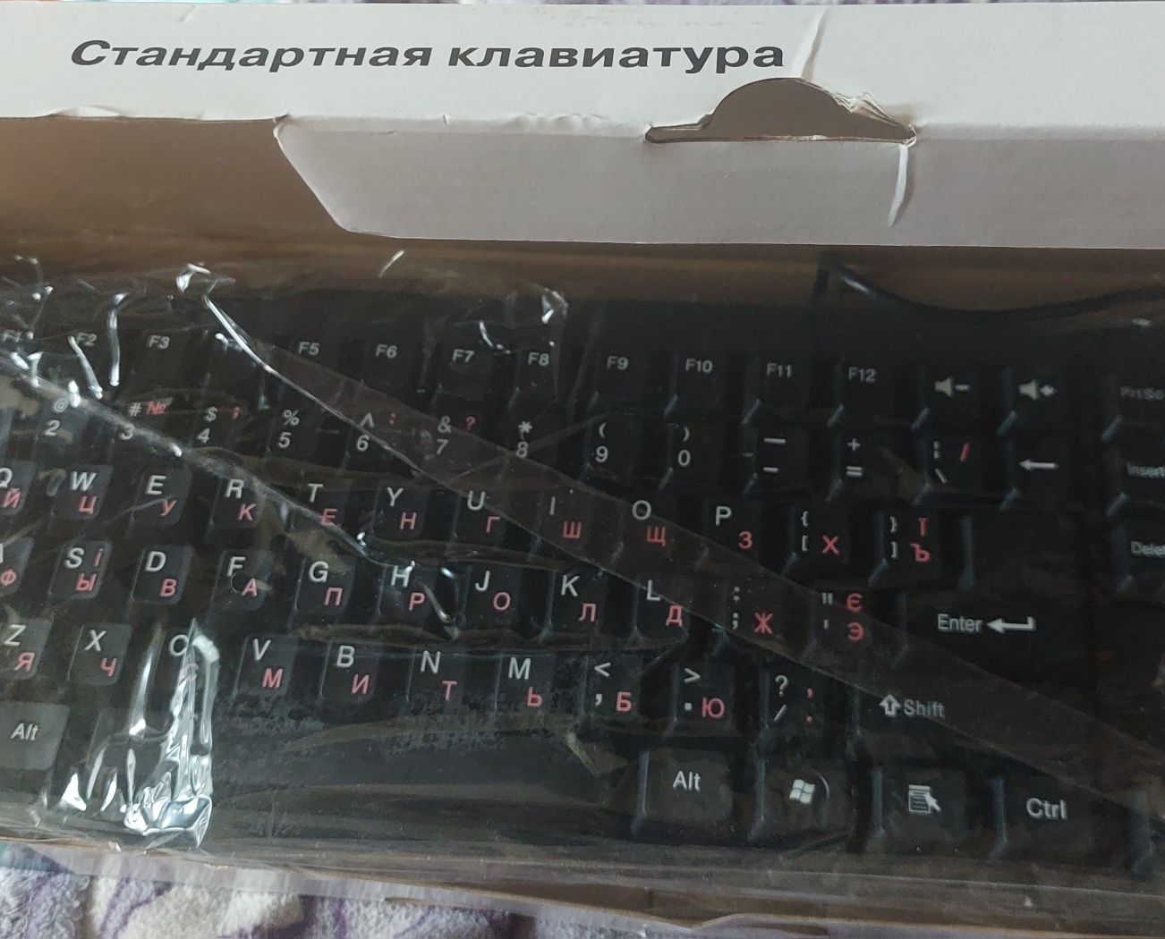 Клавиатура новая