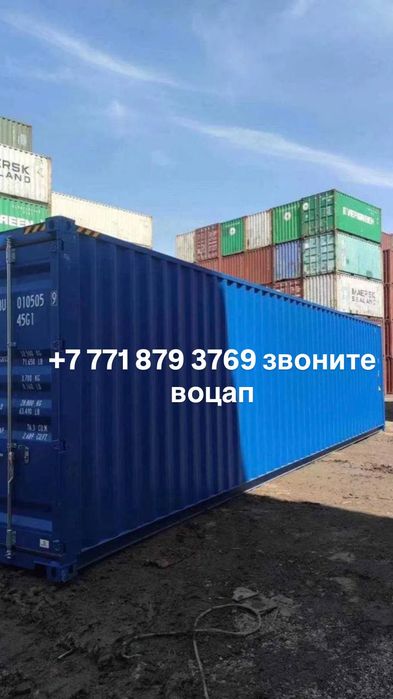 Контейнеры 20-40-фут..
