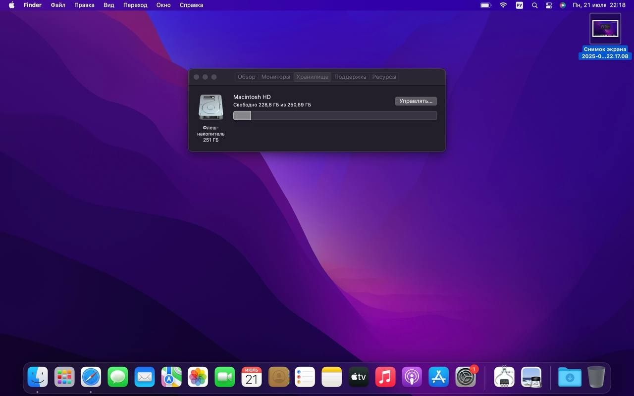 MacBook Pro 15" (2018) – macOS Monterey 12.7.4
