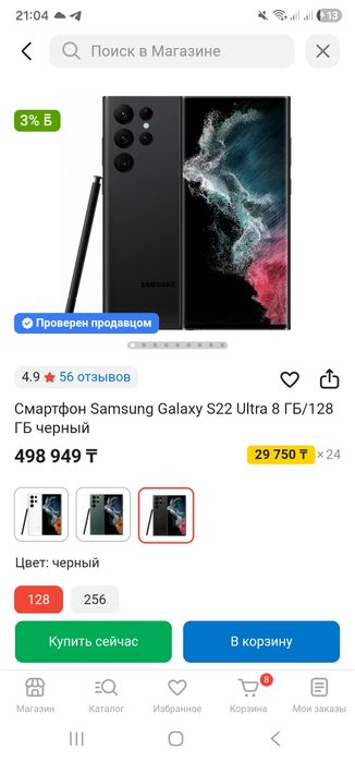 Samsung S22 Ultra оперативка 8гб, жестки 128гб