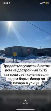 Участок 8 соток возлье барыс базара