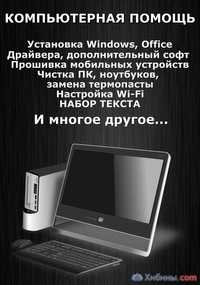 Ремонт Компьютеров Ноутбуков Выезд на дом по Ташкенту