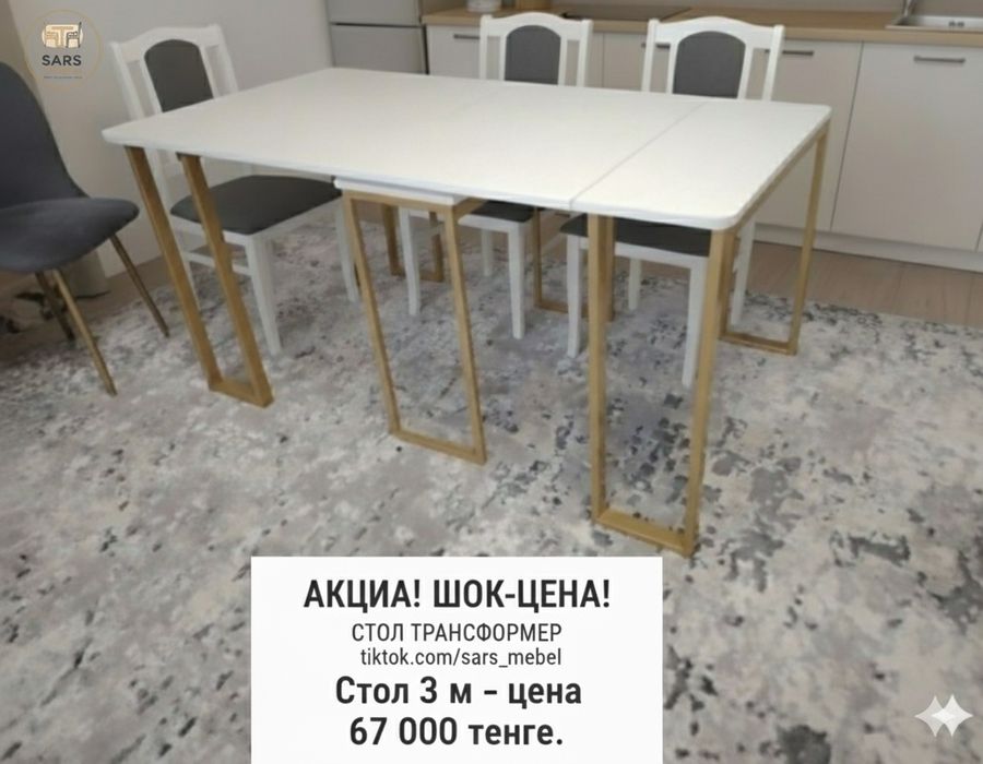 Стол трансформер лофт для гостиной и кухни