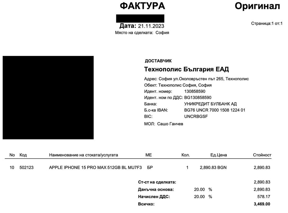 iPhone 15 Pro Max 512GB (син цвят) (капацитет 87%) (без бартери)