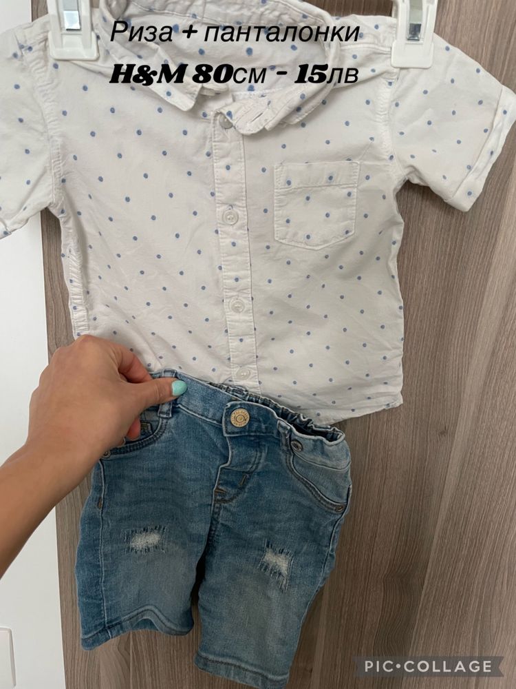 Детски костюм Mayoral H&M