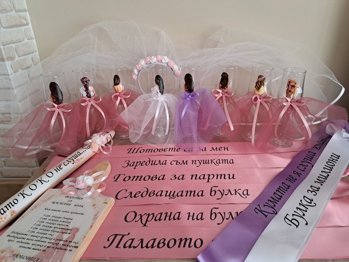 Всичко за моминско парти