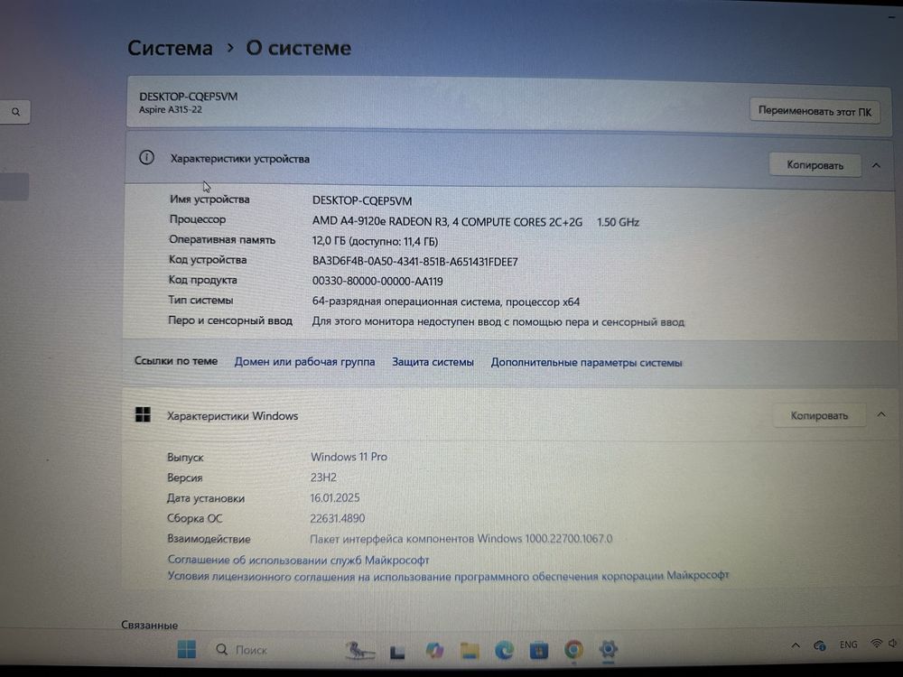 Ноутбук  (ACER aspire)