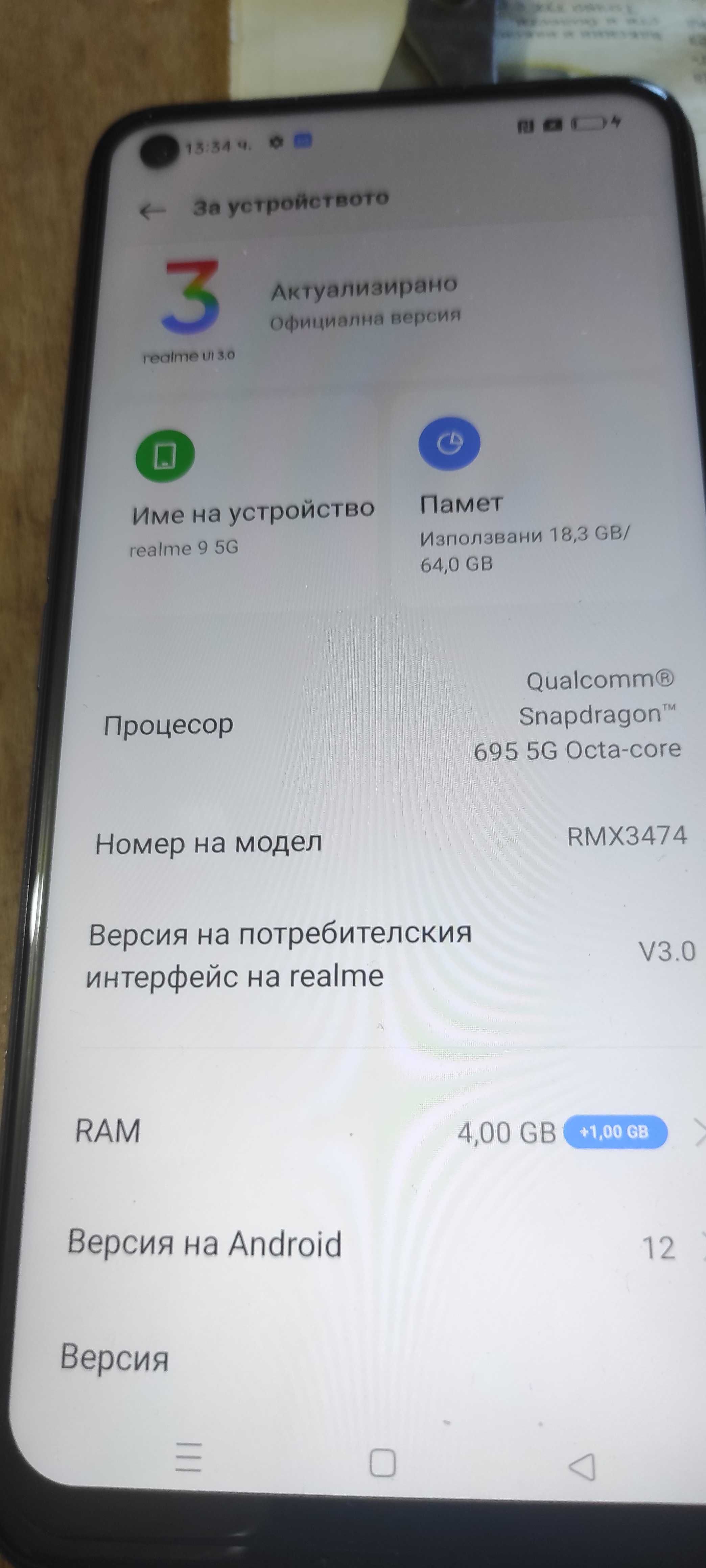 Realme 9 с гаранция