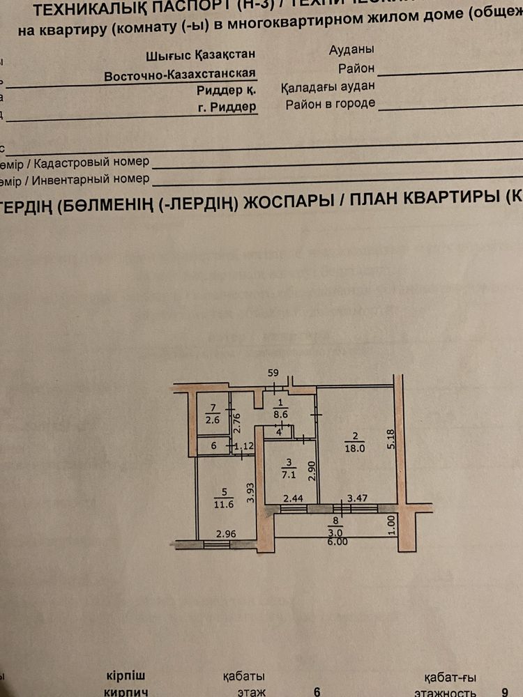 Продам 2-х комнатную квартиру в 5 микрорайоне