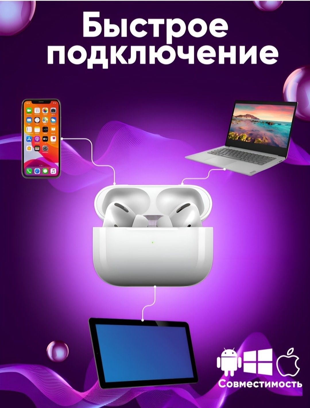 Продаётся Беспроводные наушники "Pods Pro" (Упаковка не открытая)