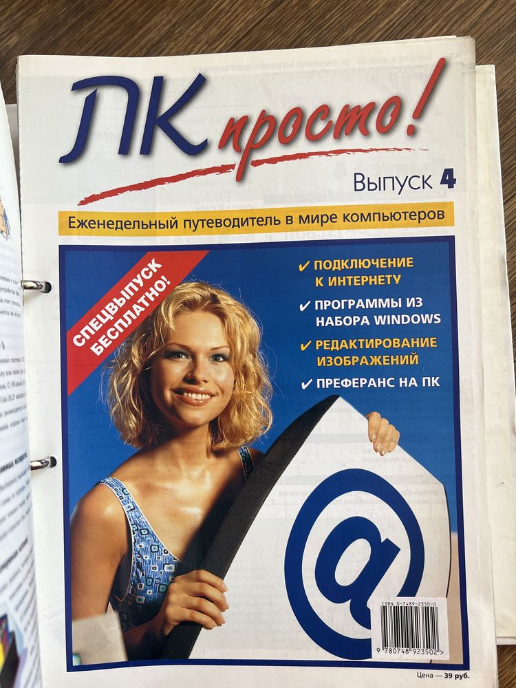 ПК просто новые 1-92