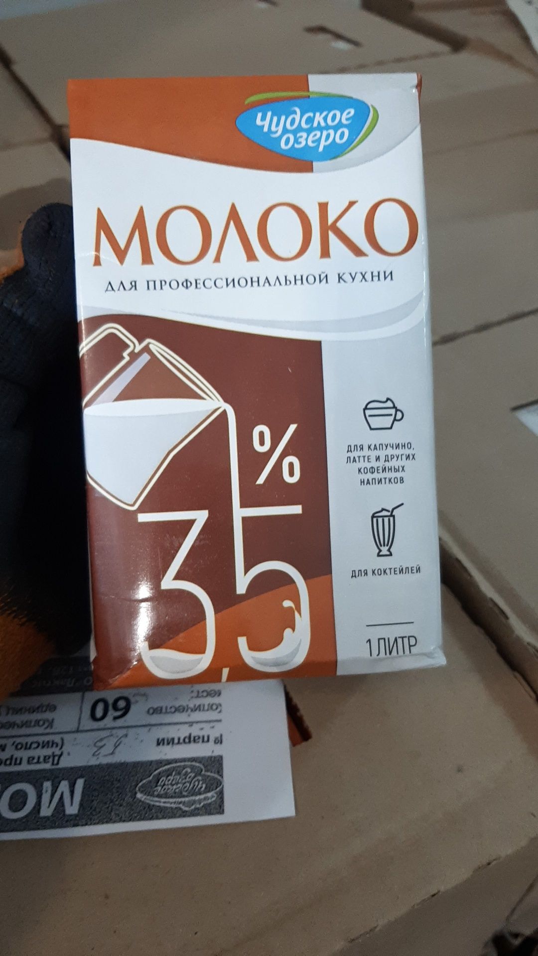 Молоко Чудское озеро 3.2% , 3.5%