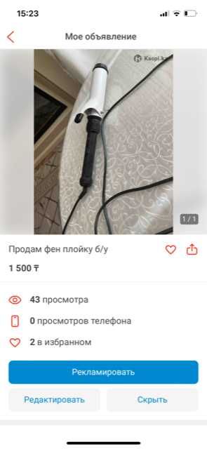 Продам фен плойку б/у в хорошем состоянии
