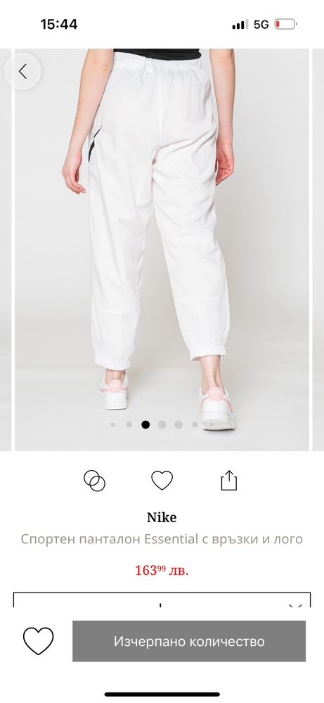 ново Nike шушляк бяло L