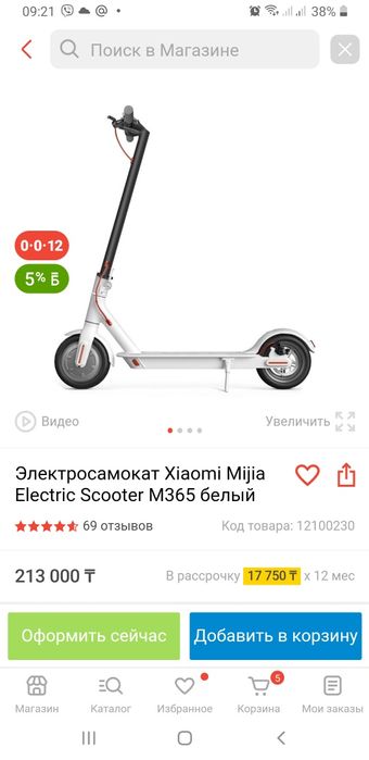 Электросамокат Xiaomi Mijia Electric Scooter M365 белый