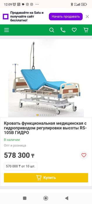 Многофункциональная медицинская кровать