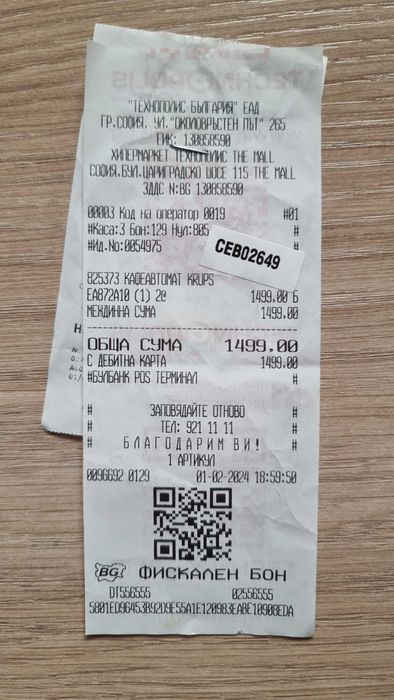 Кафеавтомат Krups Intuition Preference EA872A10