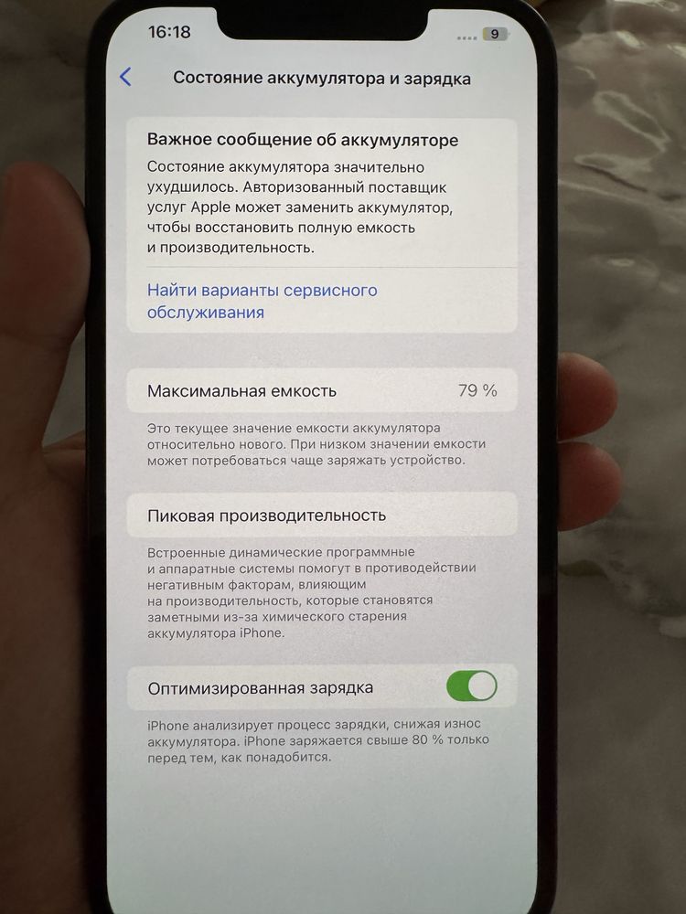 iPhone 12 PRO MAX