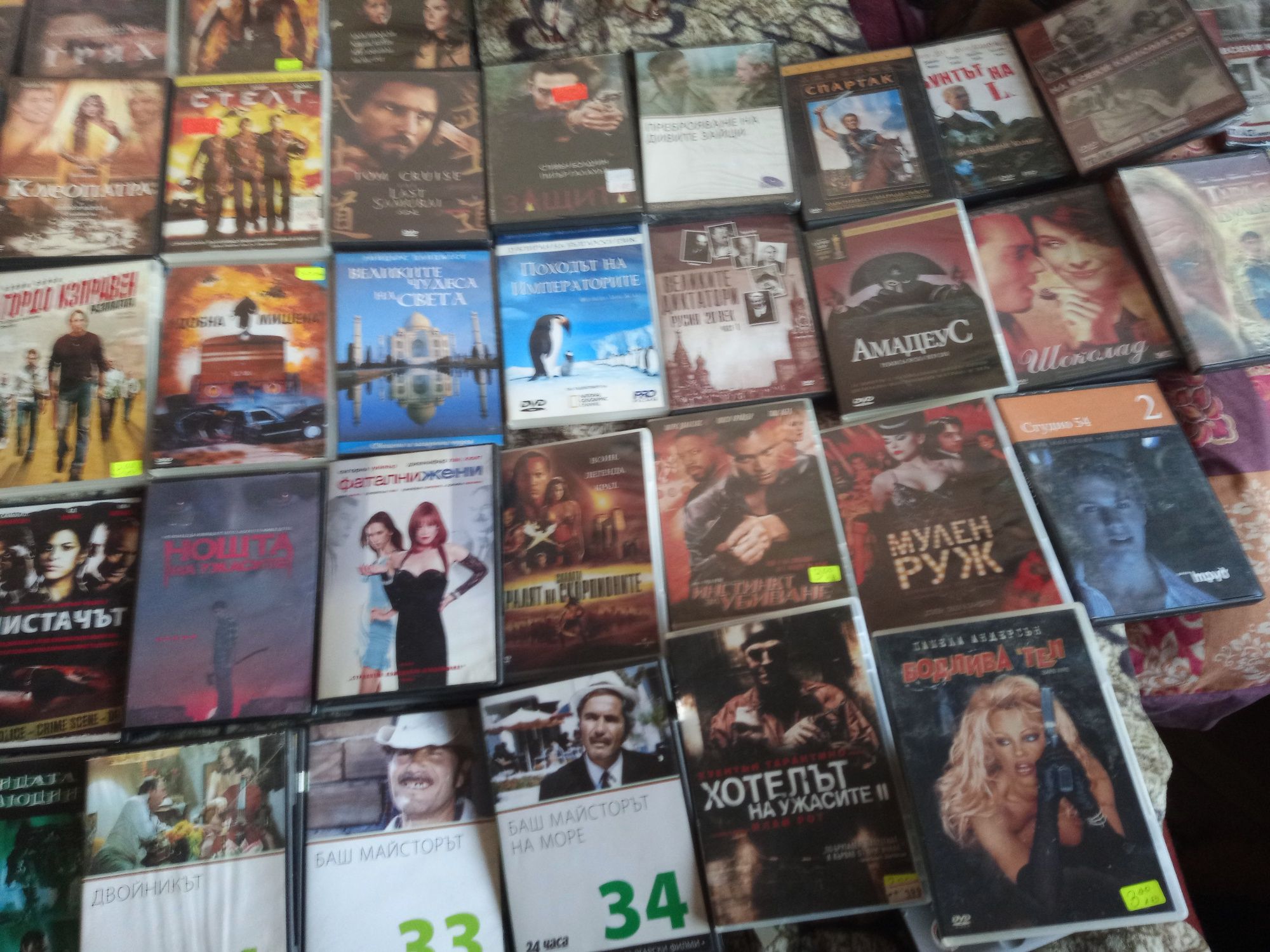 Лична колекция филми на DVD
