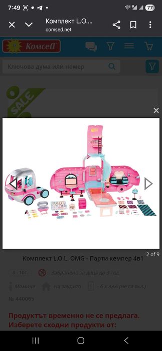 Трейлър за Барби