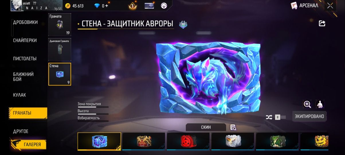 Фф аккаунт жирный