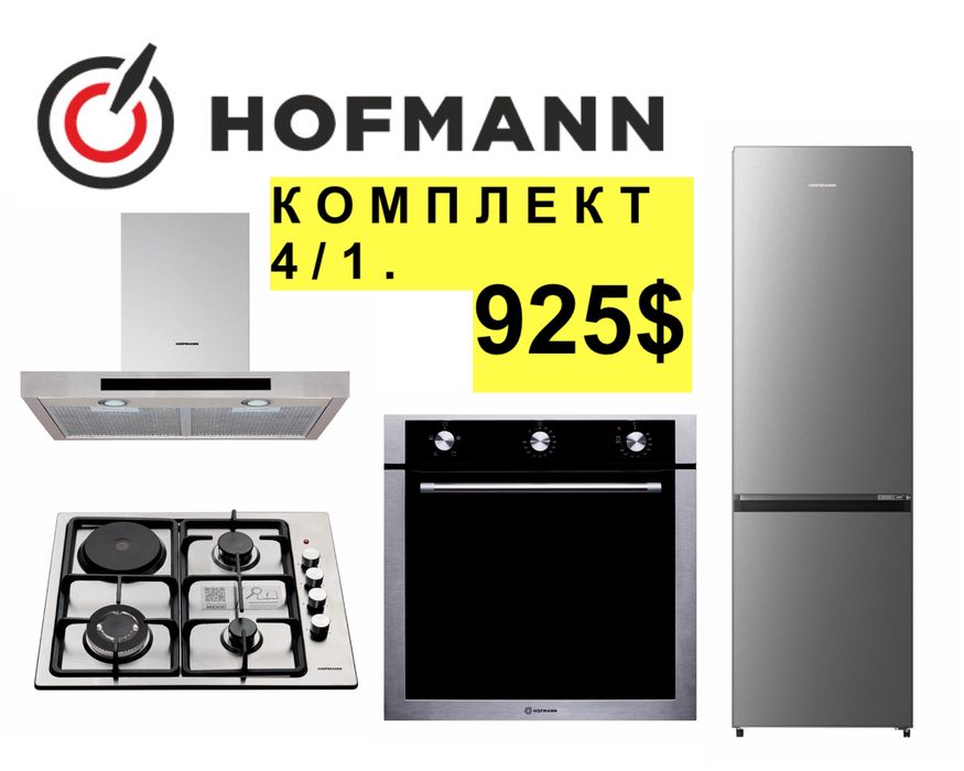 Hofmann вытяжка варочные панель духовка холодильник 4/1