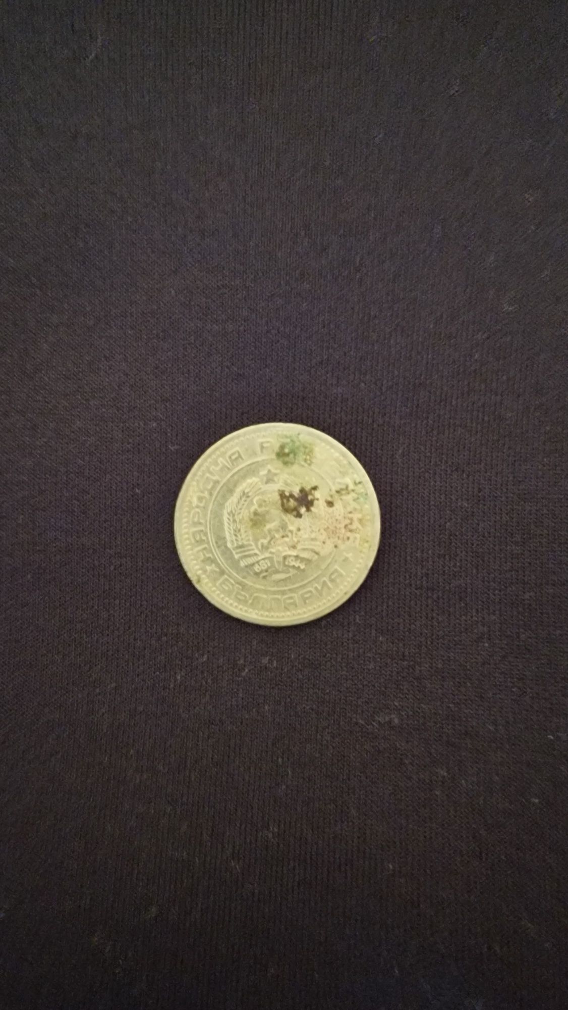 Монета от 1974 г.