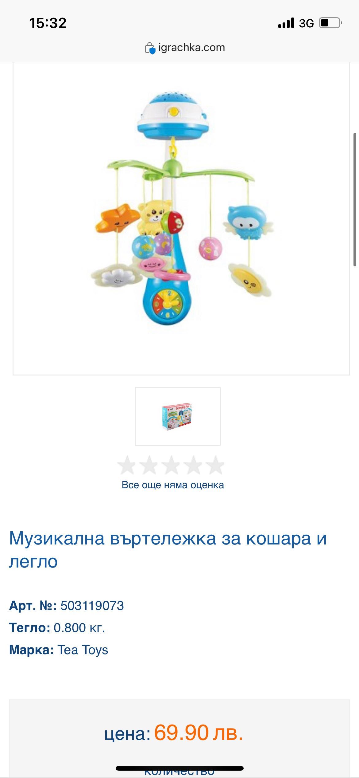 Музикална въртележка за кошара