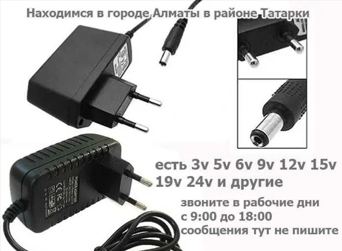 на всякую разную технику электронную - блок питания, зарядка