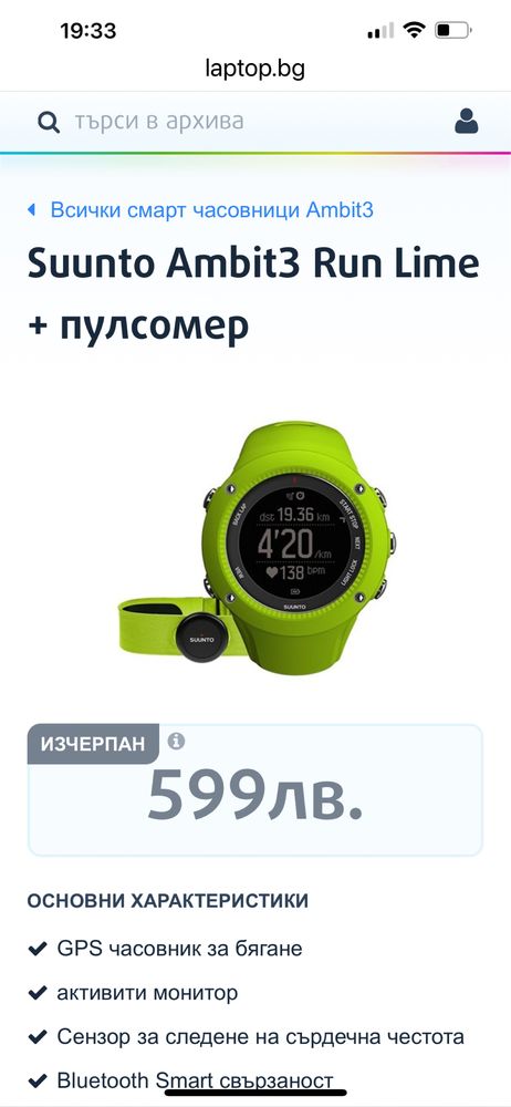 Спортен часовник Suunto Ambit 3 Run Lime + пулсомер