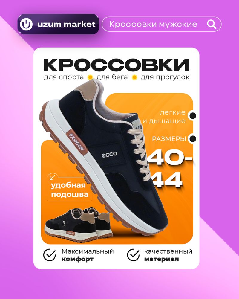 Infografika Uzum Market / Инфографика для узум маркет