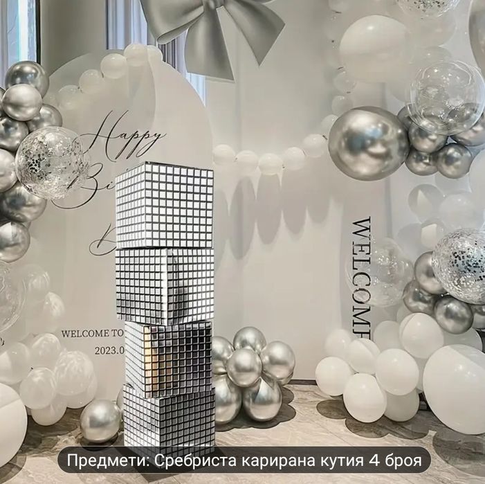 Сребърна карирана кутия за декорация