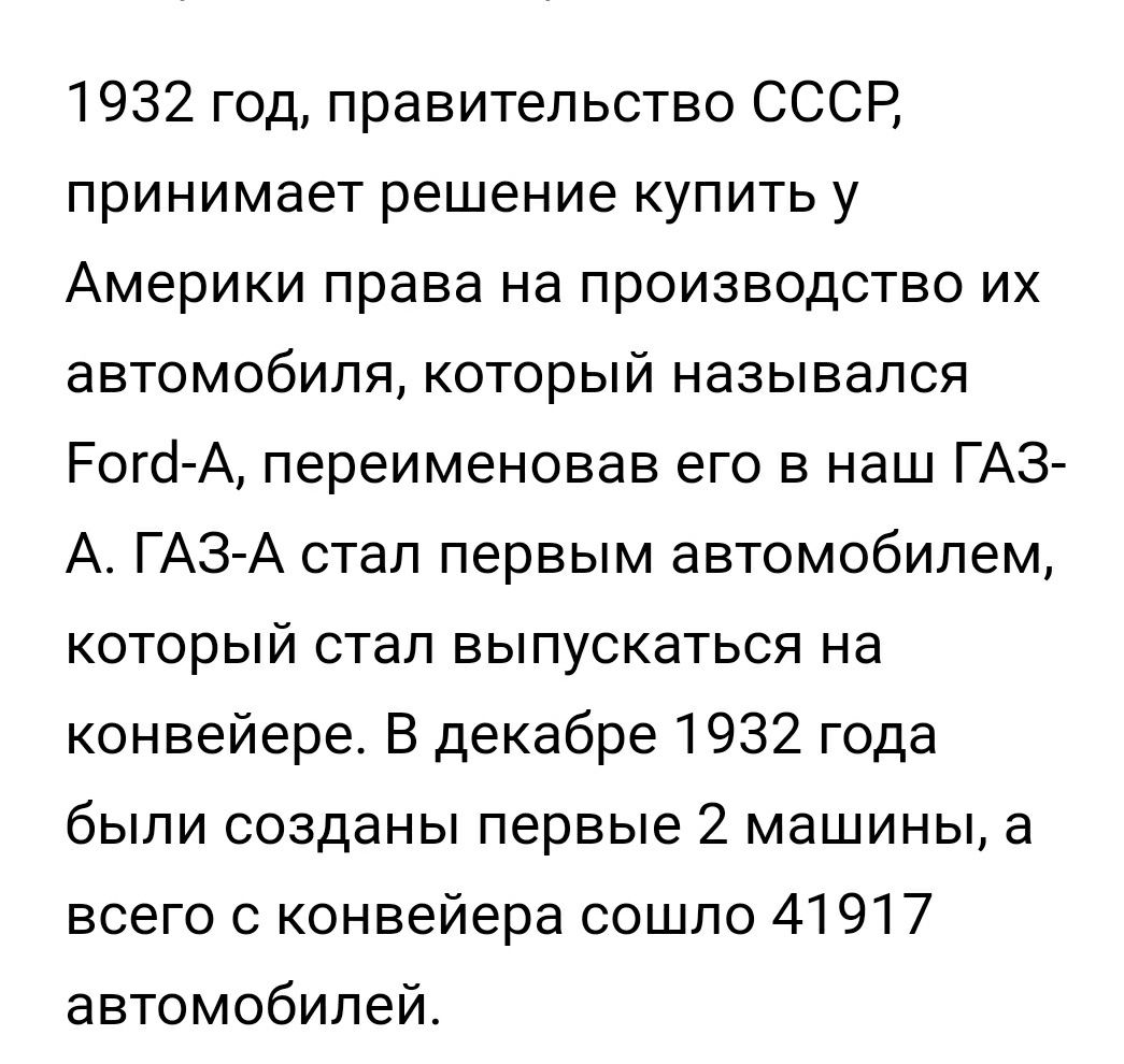 Первый советский автомобиль ссср.