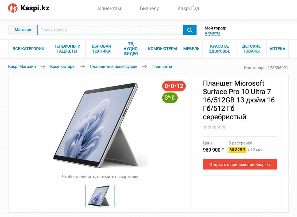 Surface Pro 10 for Business Intel® 12 Core™ Ultra 7 165U, WiFi, 16/512