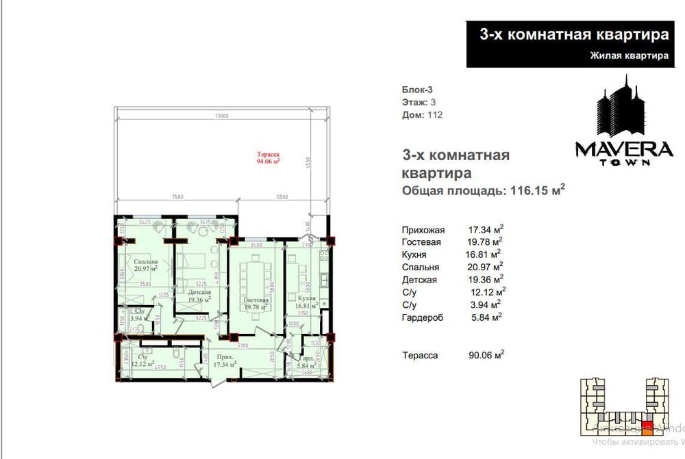 (118) Бизнес-класс новостройки в рассрочку