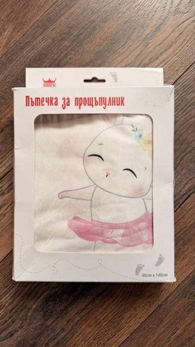Пътечка за прощъпулник