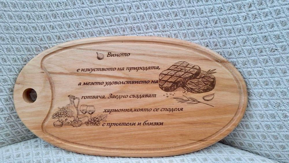 Лазерно гравирани дъски ръчно направени