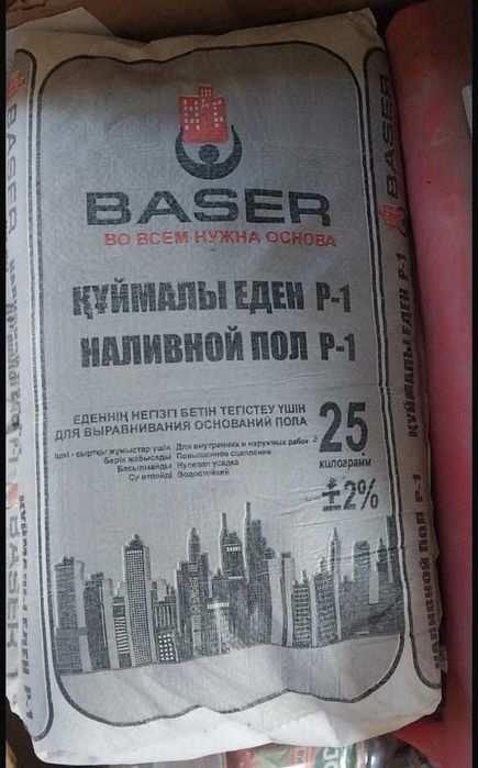 Наливной пол в мешках