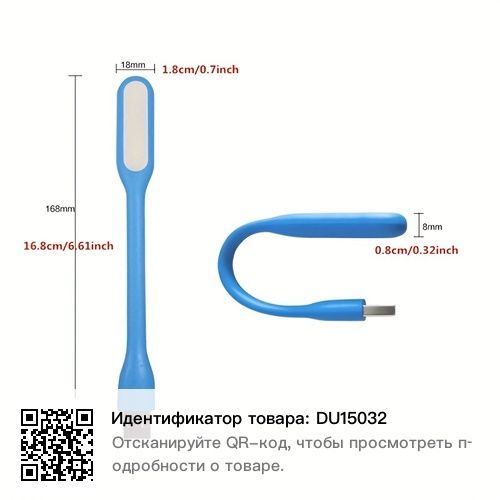 5 штук USB фонарик светильник.