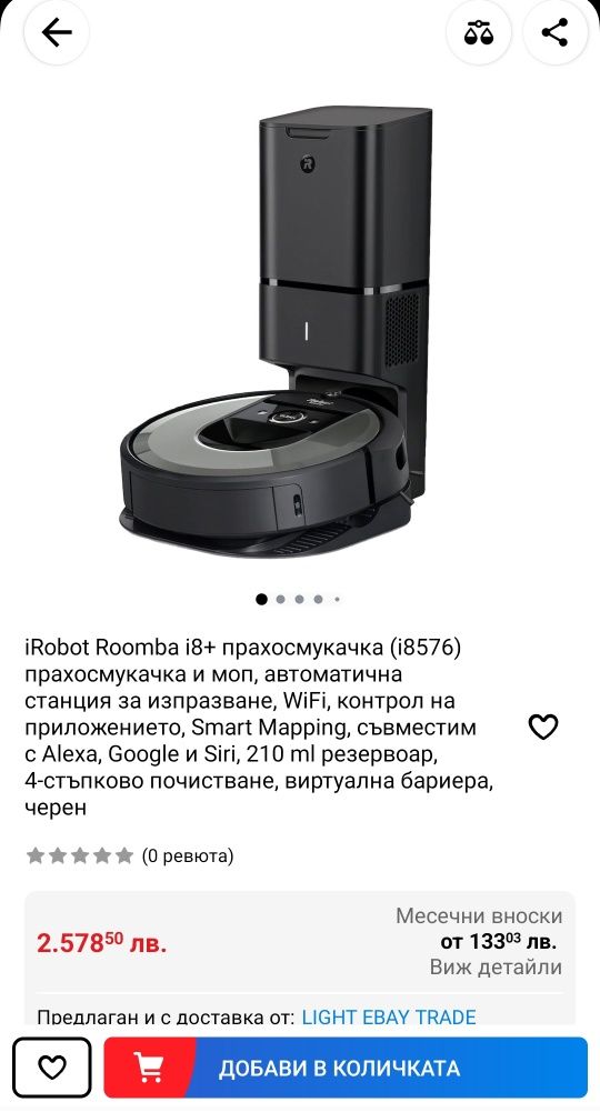 iRobot Roomba i8+(i8576) прахосмукачка и моп,ЧИСТО НОВА,неразопакована