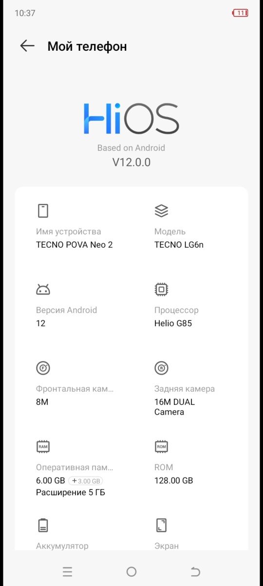 Продается Телефон TECNO POVA Neo 2 | Telefon TECNO POVA Neo 2 Sotiladi